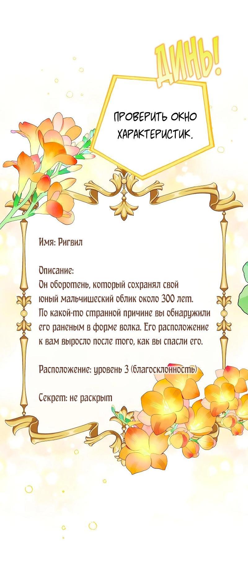 Манга Привлекательный главный герой не даёт мне выйти из игры - Глава 51 Страница 27