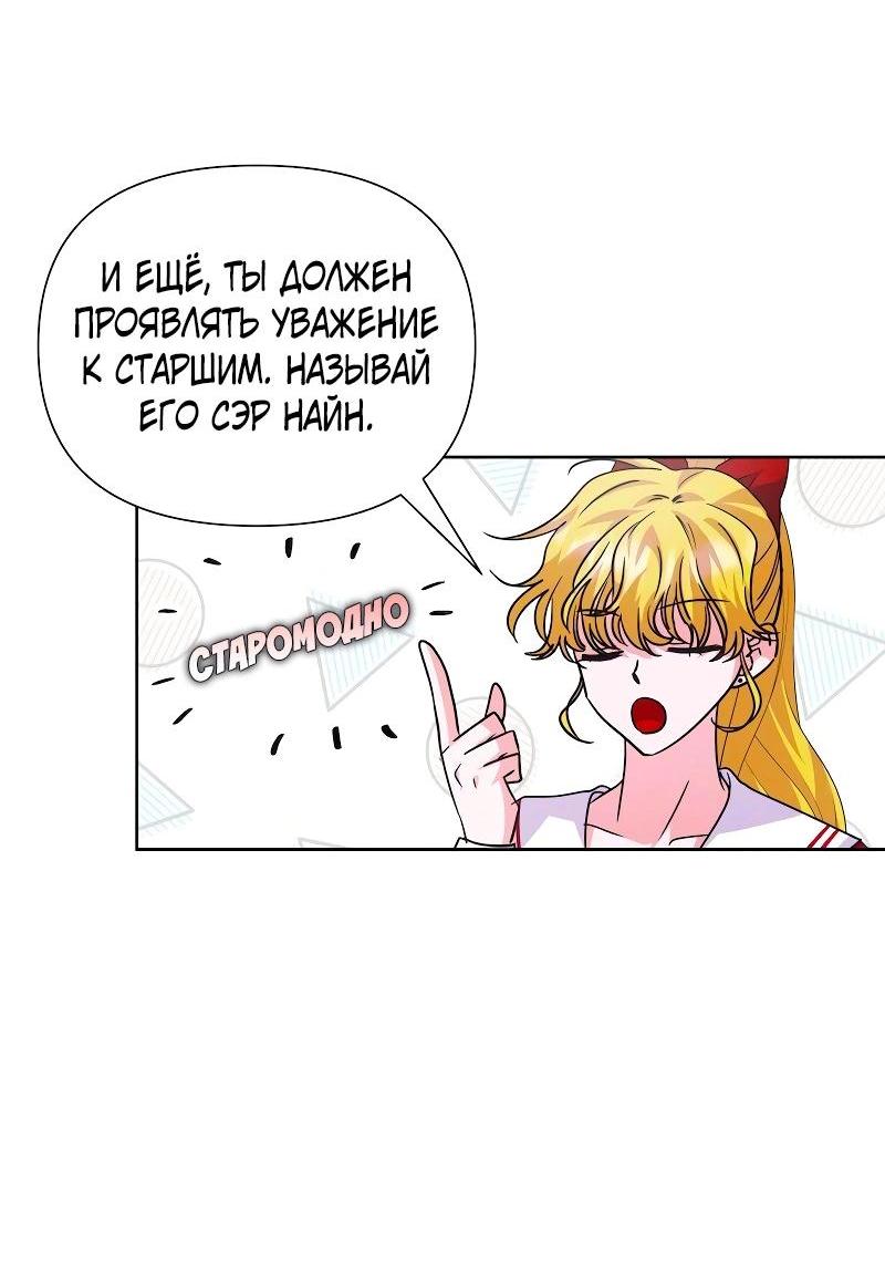 Манга Привлекательный главный герой не даёт мне выйти из игры - Глава 51 Страница 24