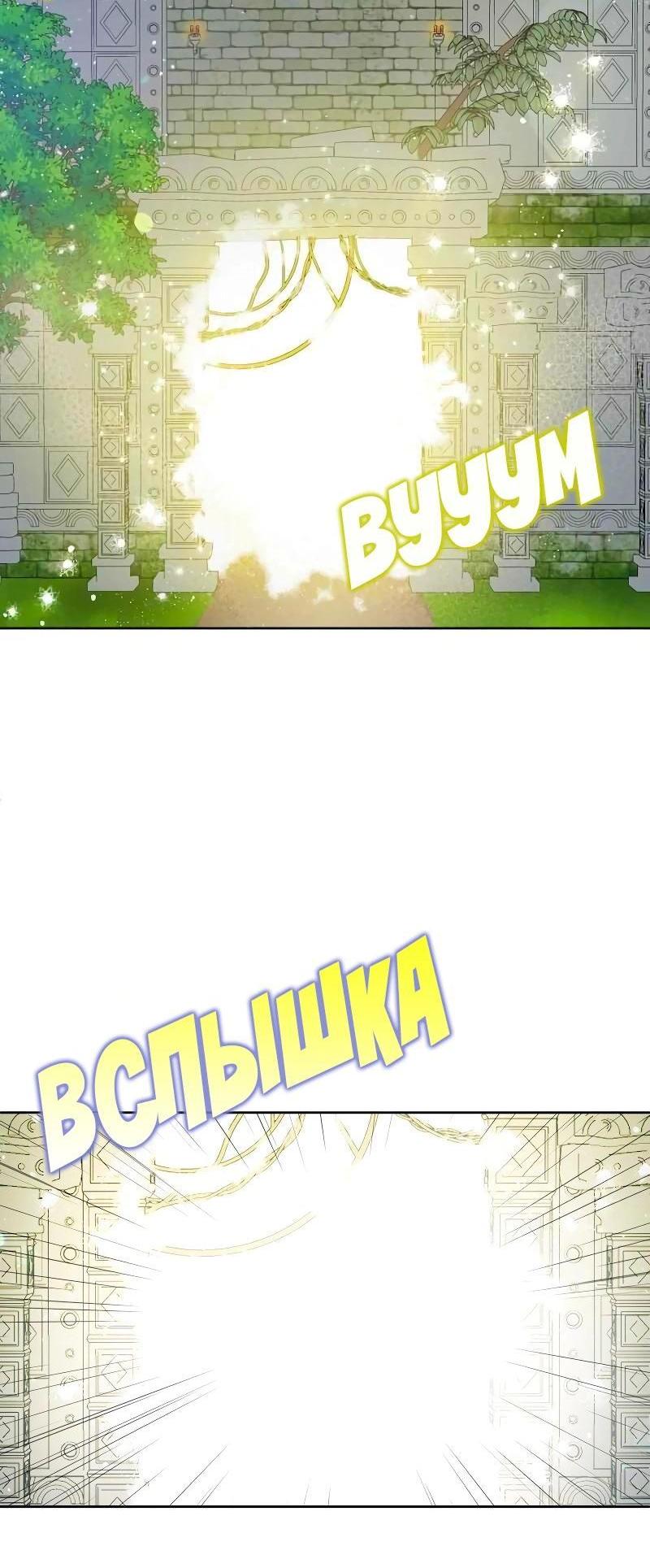 Манга Привлекательный главный герой не даёт мне выйти из игры - Глава 50 Страница 15