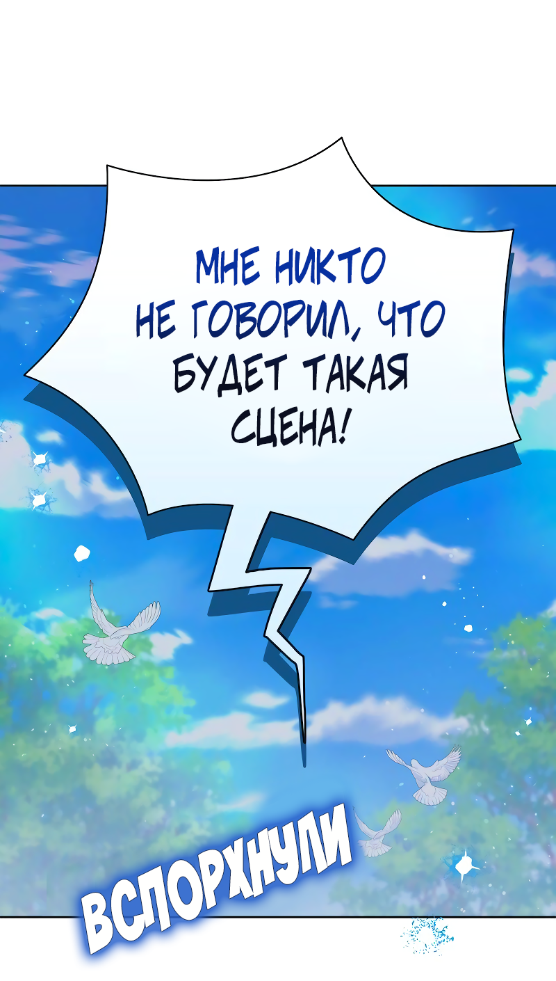 Манга Привлекательный главный герой не даёт мне выйти из игры - Глава 50 Страница 38