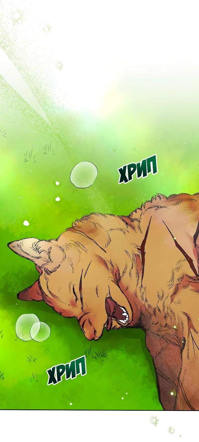Манга Привлекательный главный герой не даёт мне выйти из игры - Глава 49 Страница 55
