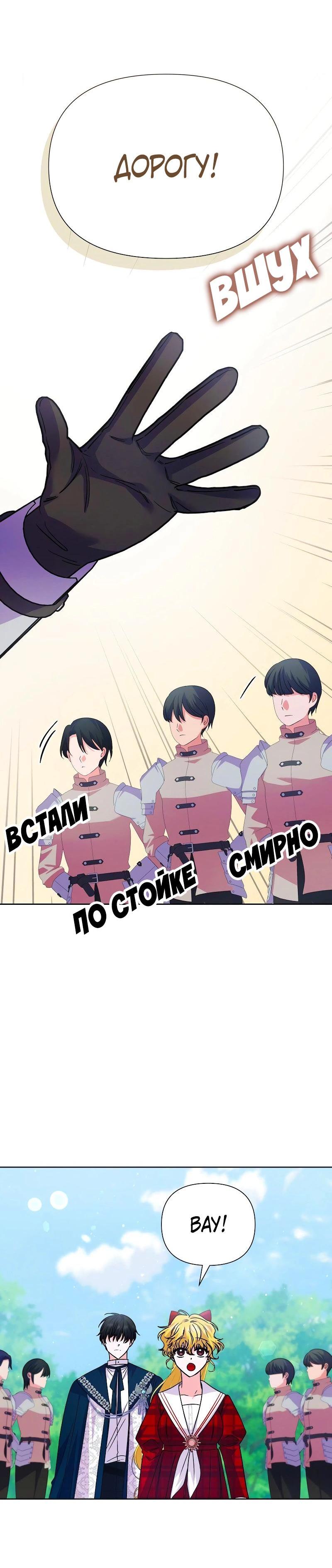 Манга Привлекательный главный герой не даёт мне выйти из игры - Глава 49 Страница 49
