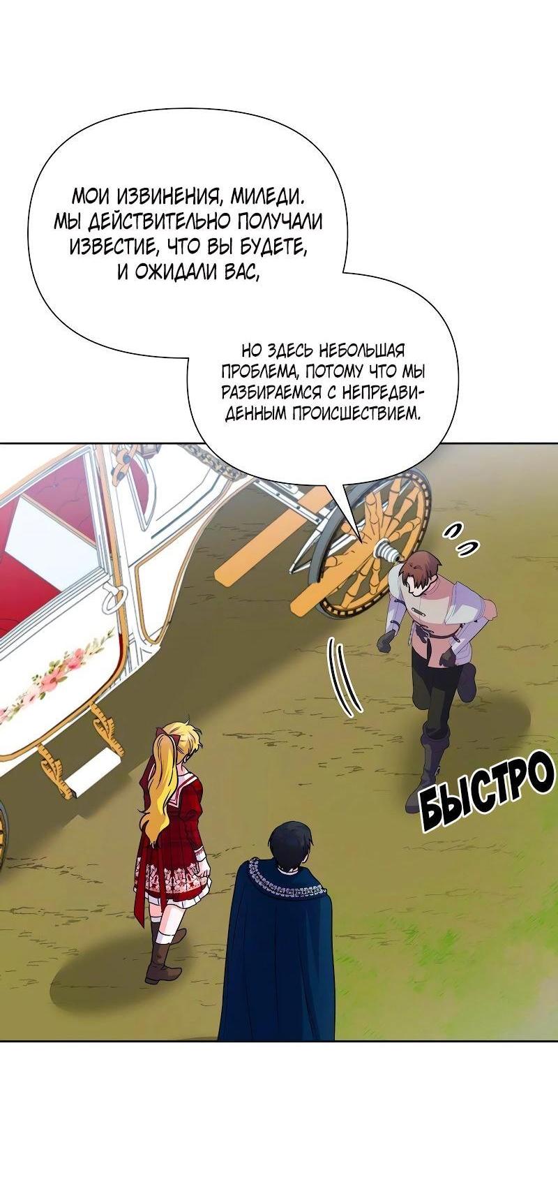 Манга Привлекательный главный герой не даёт мне выйти из игры - Глава 49 Страница 36