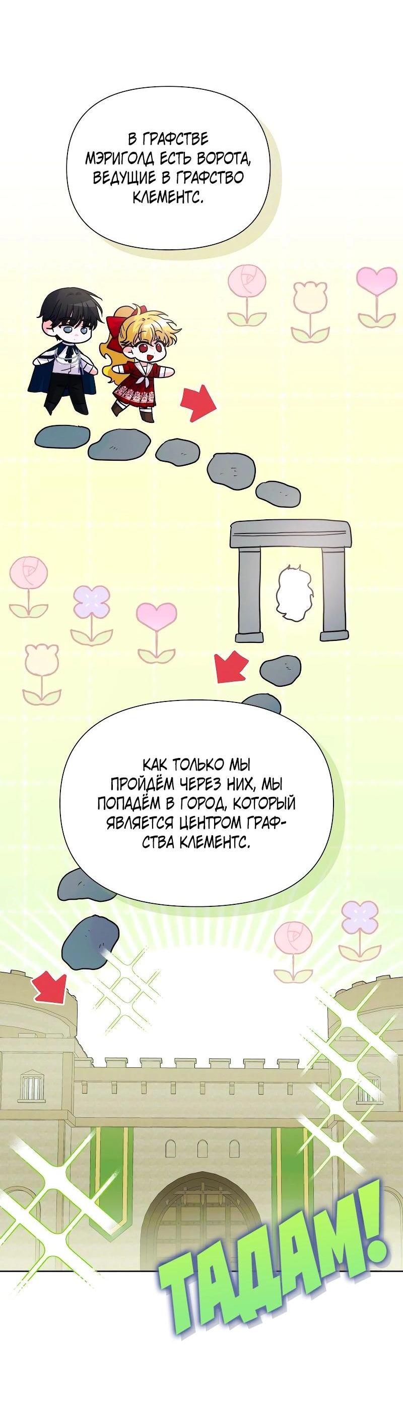 Манга Привлекательный главный герой не даёт мне выйти из игры - Глава 49 Страница 19