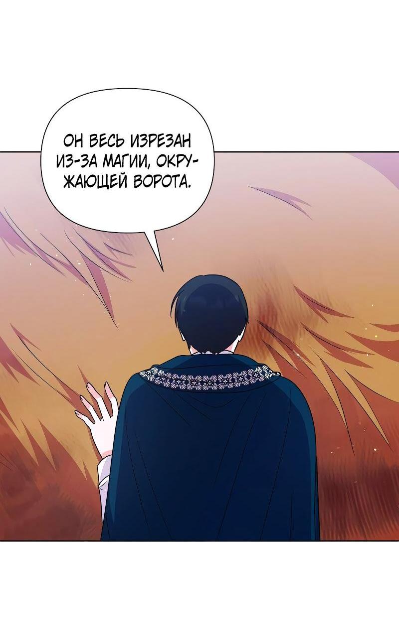 Манга Привлекательный главный герой не даёт мне выйти из игры - Глава 49 Страница 52