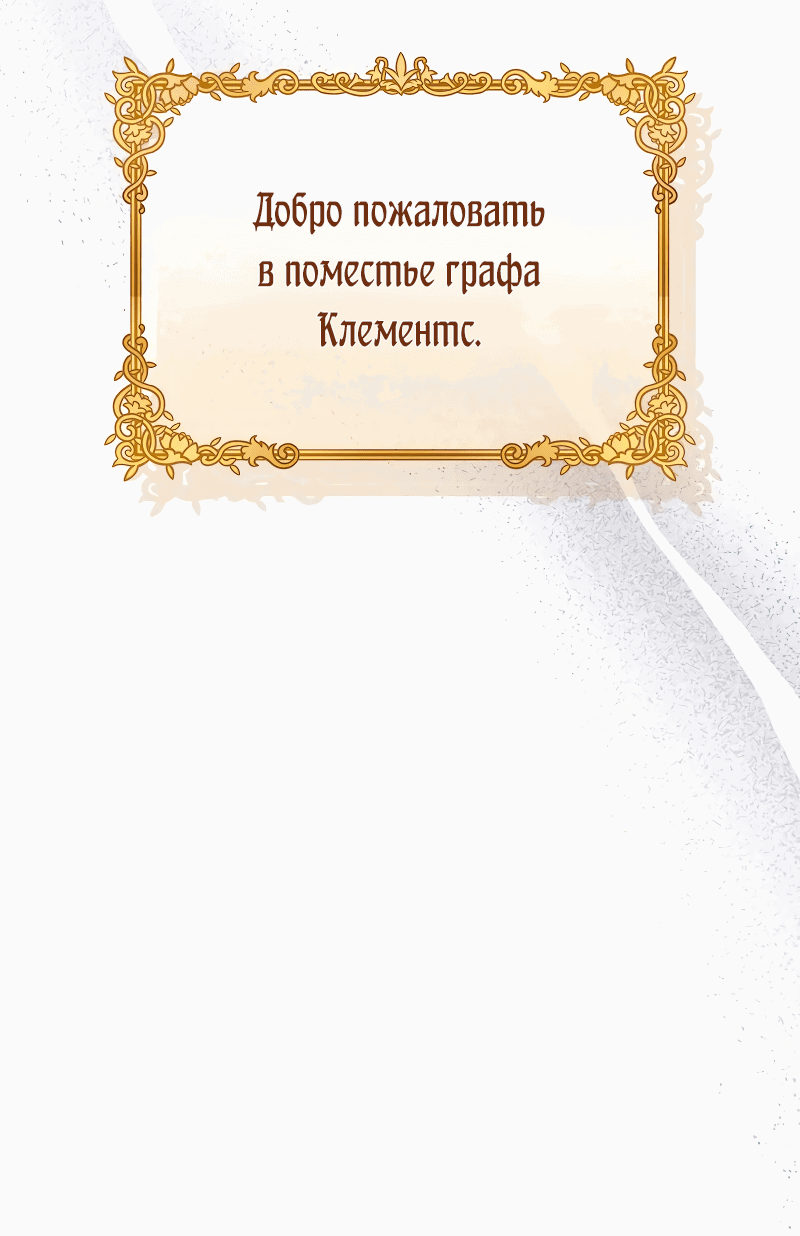 Манга Привлекательный главный герой не даёт мне выйти из игры - Глава 54 Страница 53