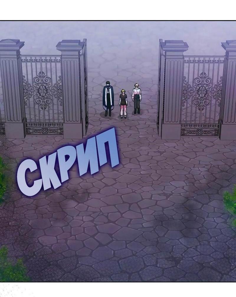 Манга Привлекательный главный герой не даёт мне выйти из игры - Глава 54 Страница 44