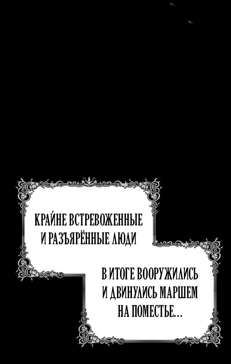 Манга Привлекательный главный герой не даёт мне выйти из игры - Глава 53 Страница 40