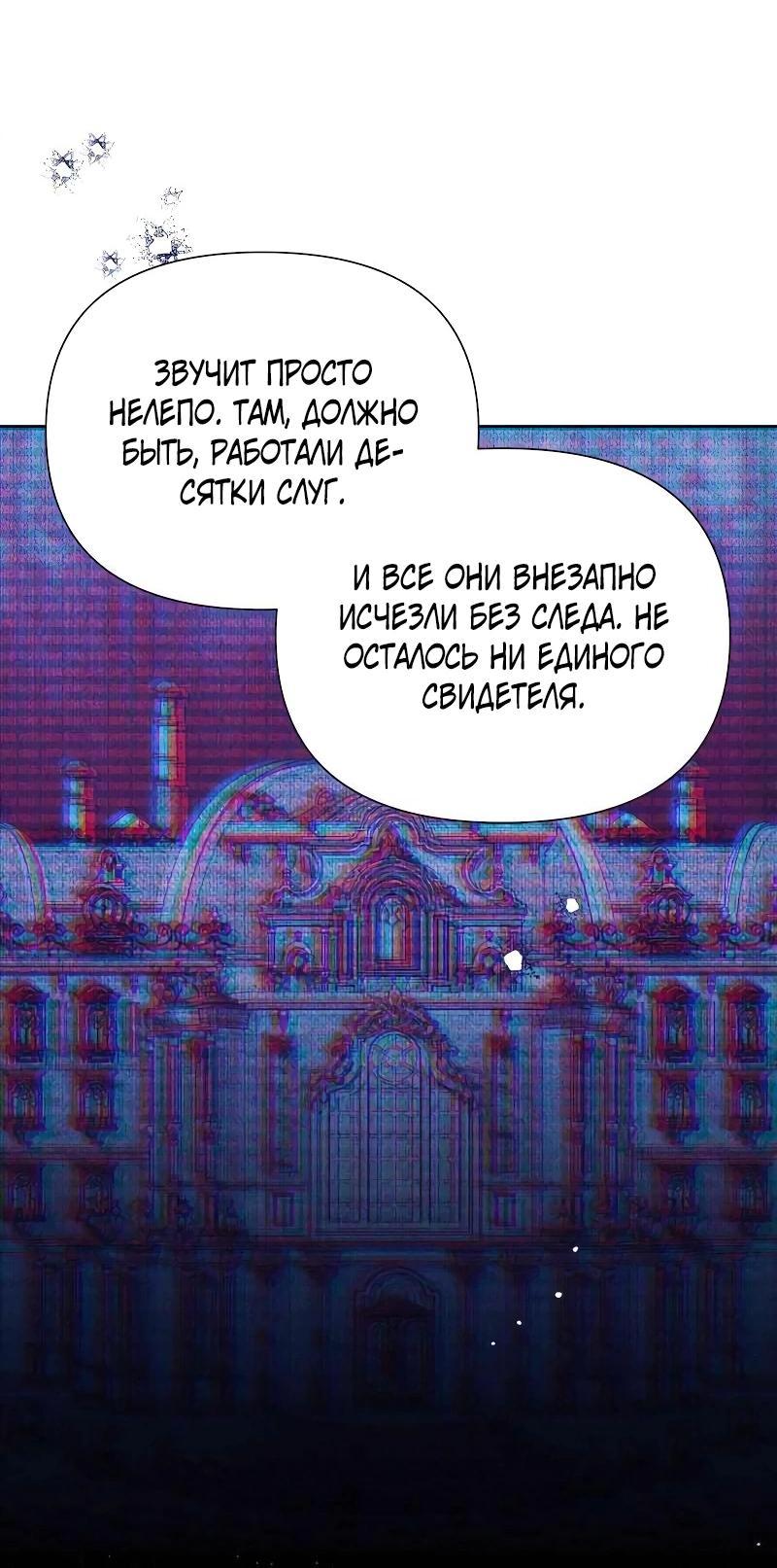 Манга Привлекательный главный герой не даёт мне выйти из игры - Глава 53 Страница 27