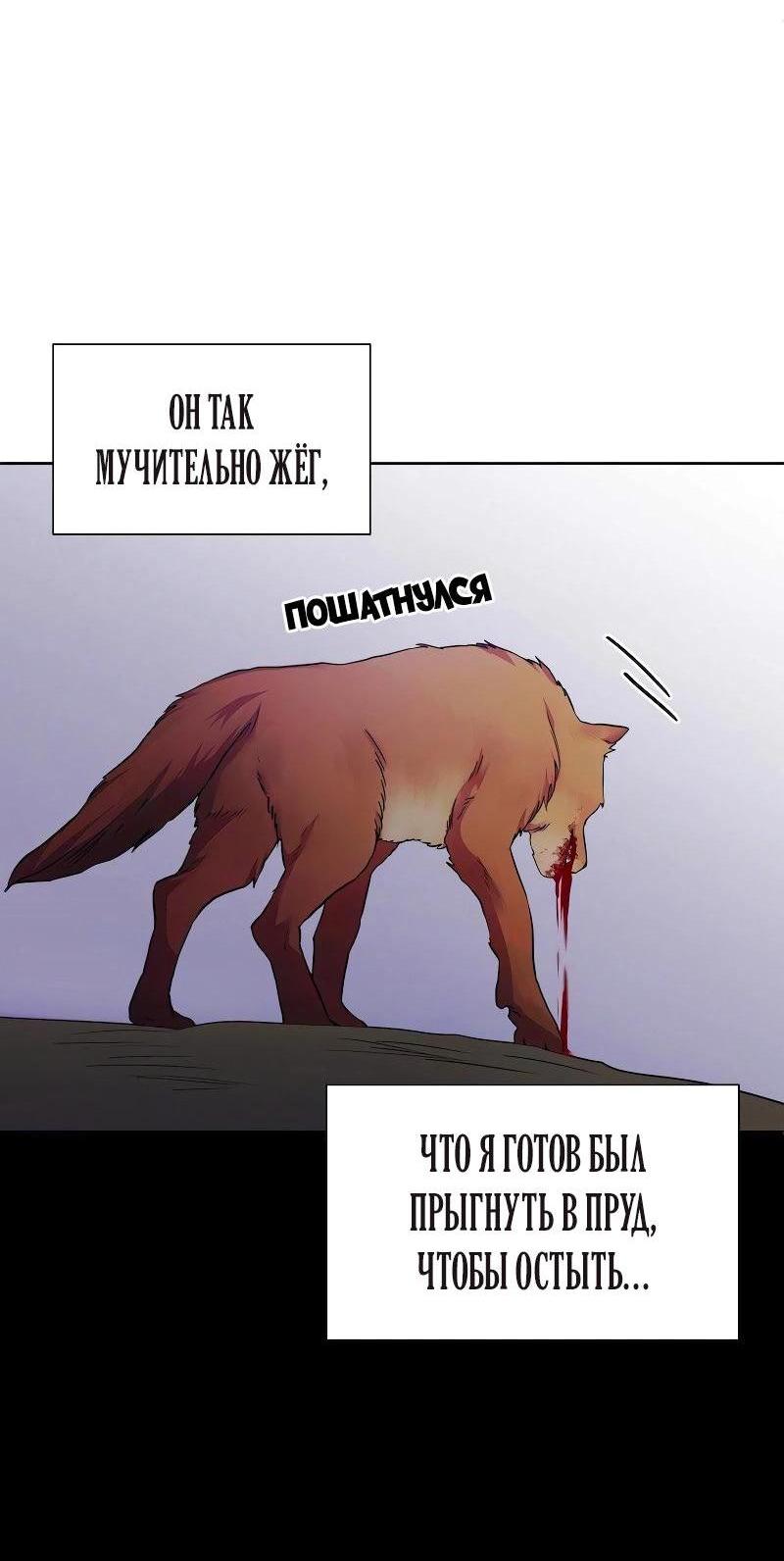 Манга Привлекательный главный герой не даёт мне выйти из игры - Глава 53 Страница 2