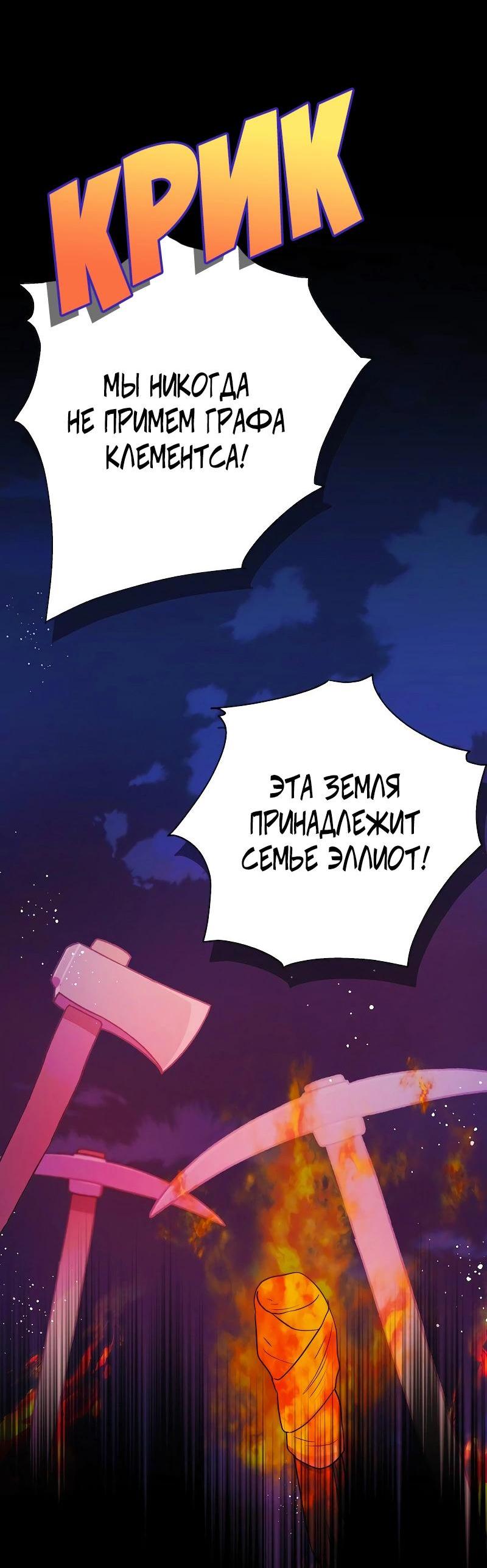 Манга Привлекательный главный герой не даёт мне выйти из игры - Глава 53 Страница 37