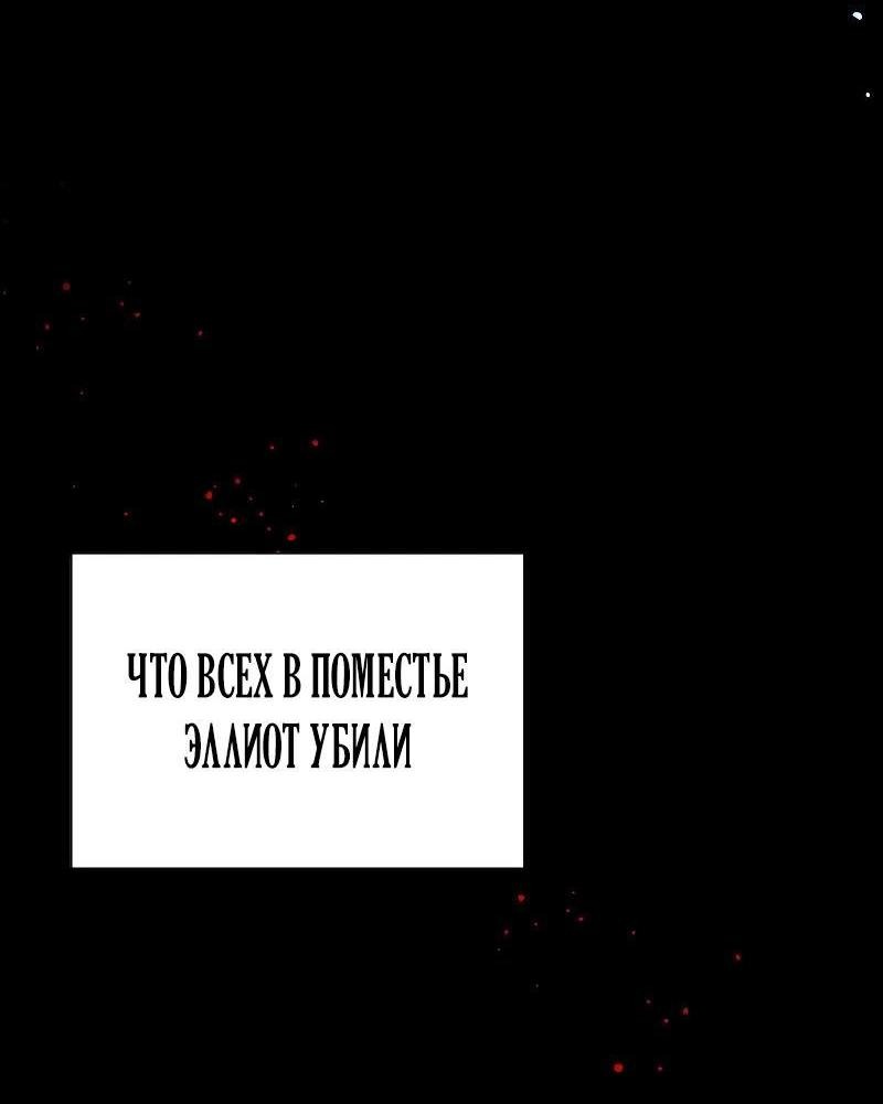Манга Привлекательный главный герой не даёт мне выйти из игры - Глава 53 Страница 60