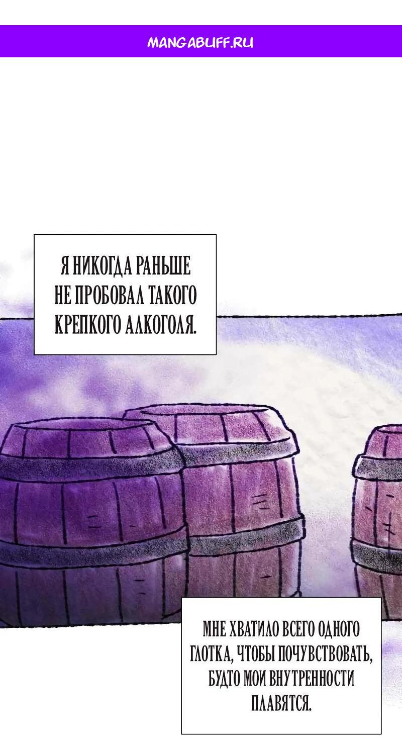 Манга Привлекательный главный герой не даёт мне выйти из игры - Глава 53 Страница 1