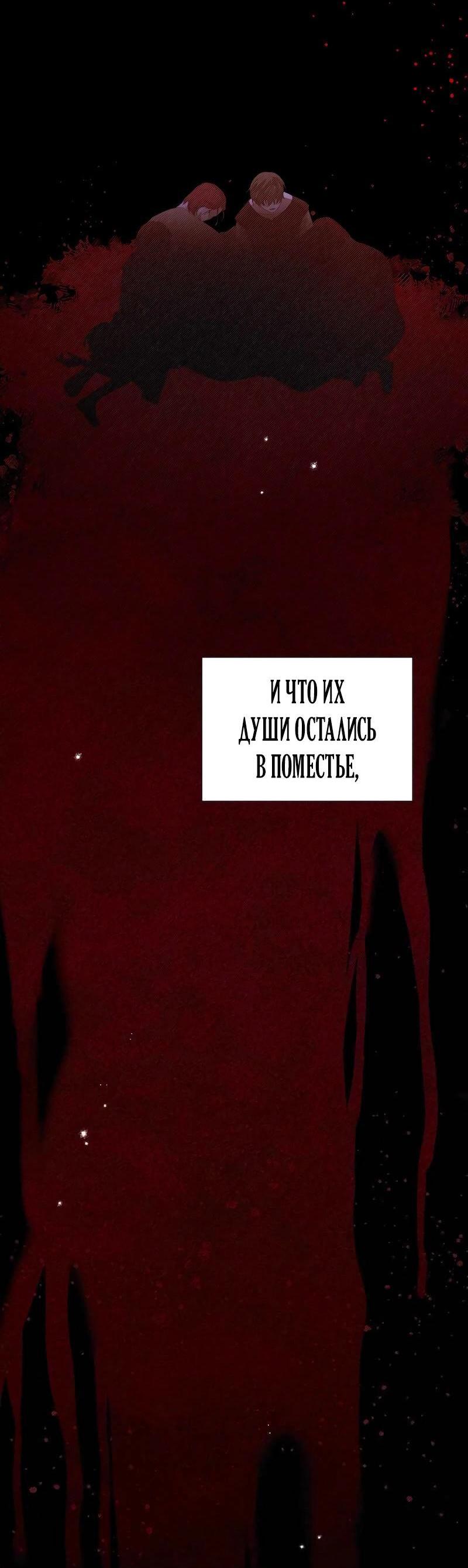 Манга Привлекательный главный герой не даёт мне выйти из игры - Глава 53 Страница 61