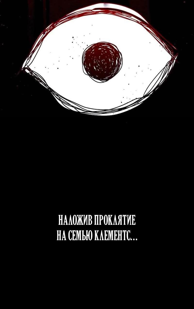 Манга Привлекательный главный герой не даёт мне выйти из игры - Глава 53 Страница 62