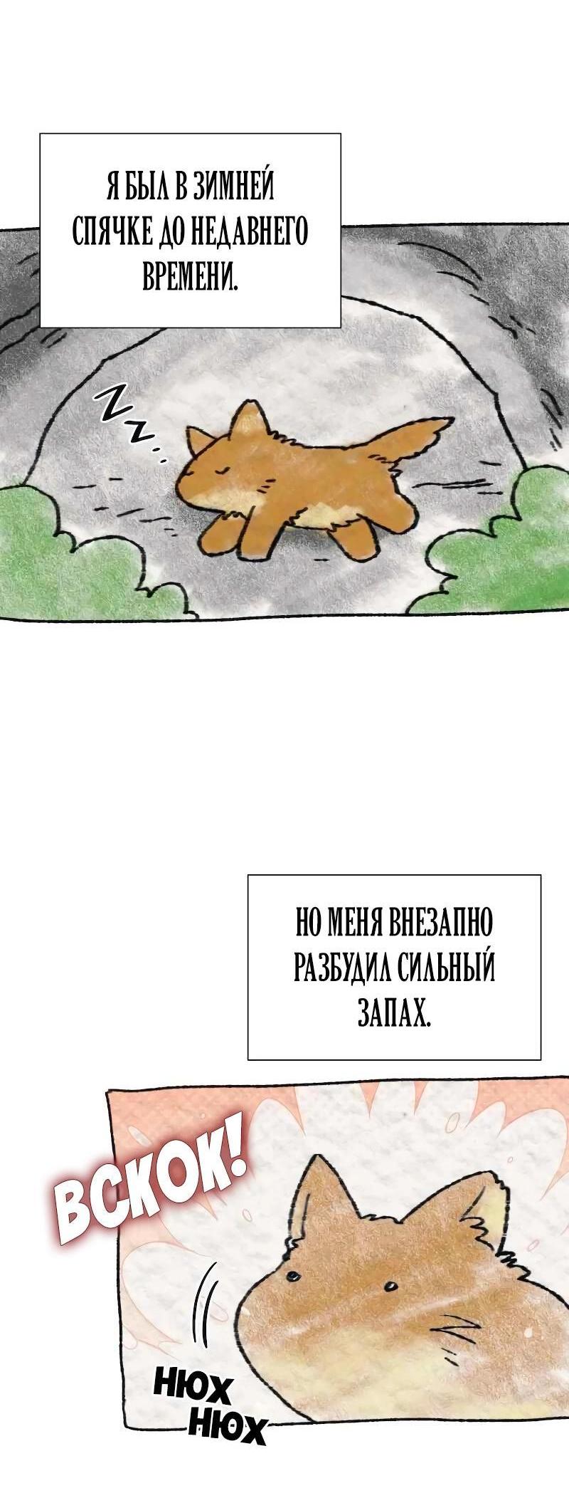 Манга Привлекательный главный герой не даёт мне выйти из игры - Глава 52 Страница 43