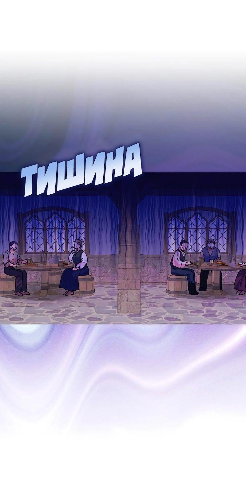 Манга Привлекательный главный герой не даёт мне выйти из игры - Глава 52 Страница 13