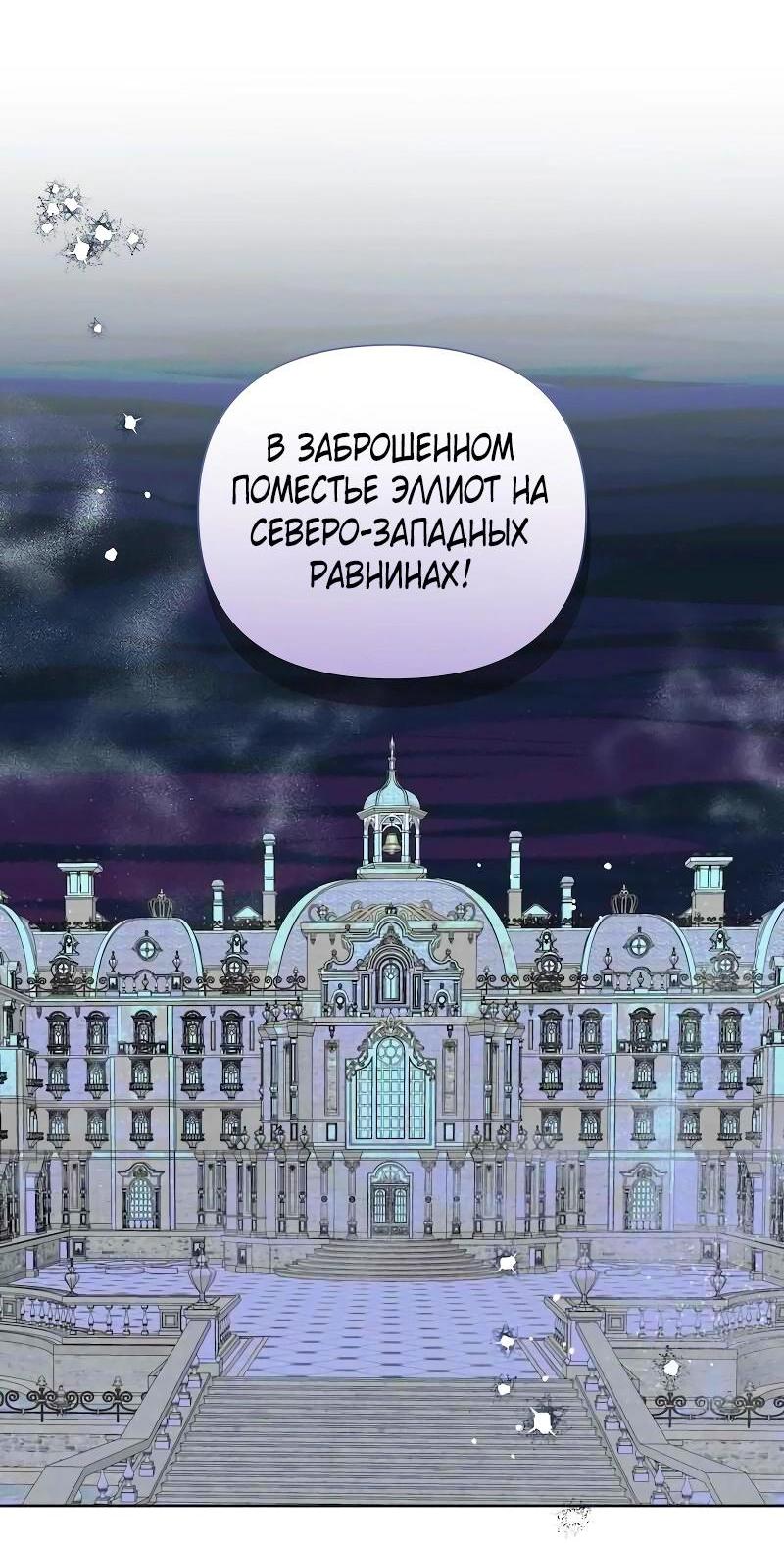 Манга Привлекательный главный герой не даёт мне выйти из игры - Глава 52 Страница 33