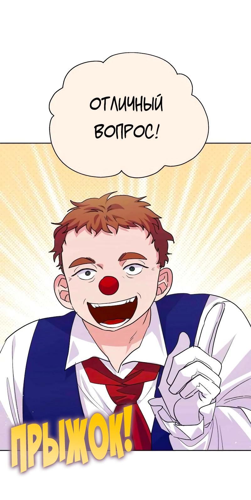 Манга Привлекательный главный герой не даёт мне выйти из игры - Глава 52 Страница 28