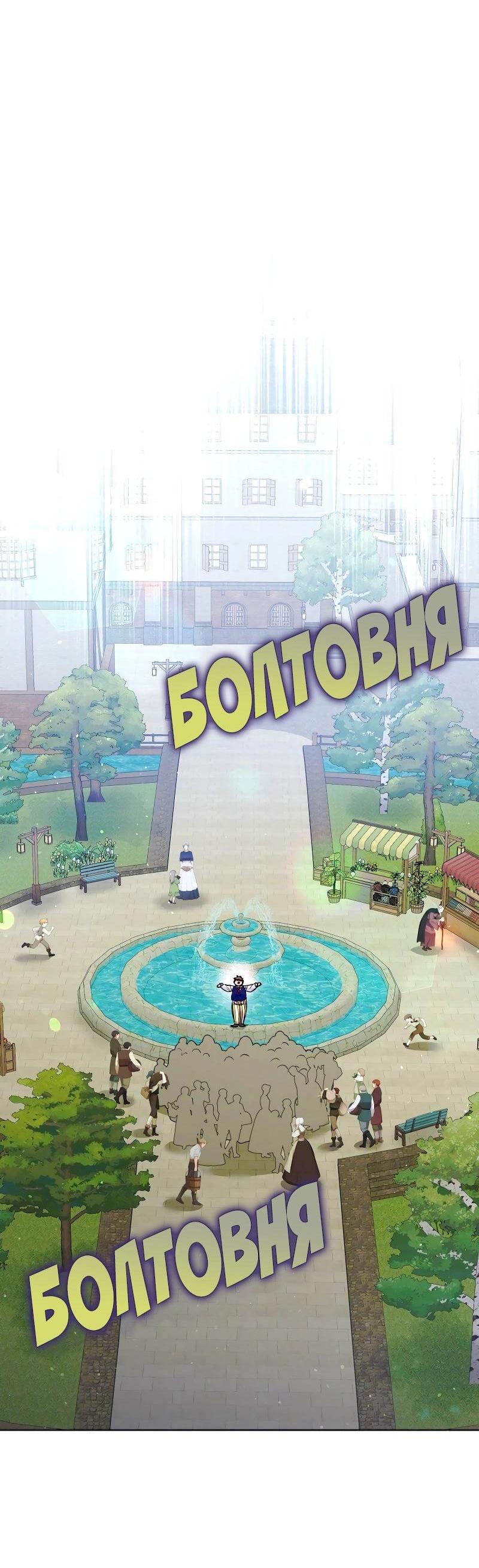 Манга Привлекательный главный герой не даёт мне выйти из игры - Глава 52 Страница 26