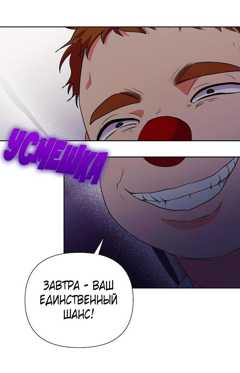 Манга Привлекательный главный герой не даёт мне выйти из игры - Глава 52 Страница 32
