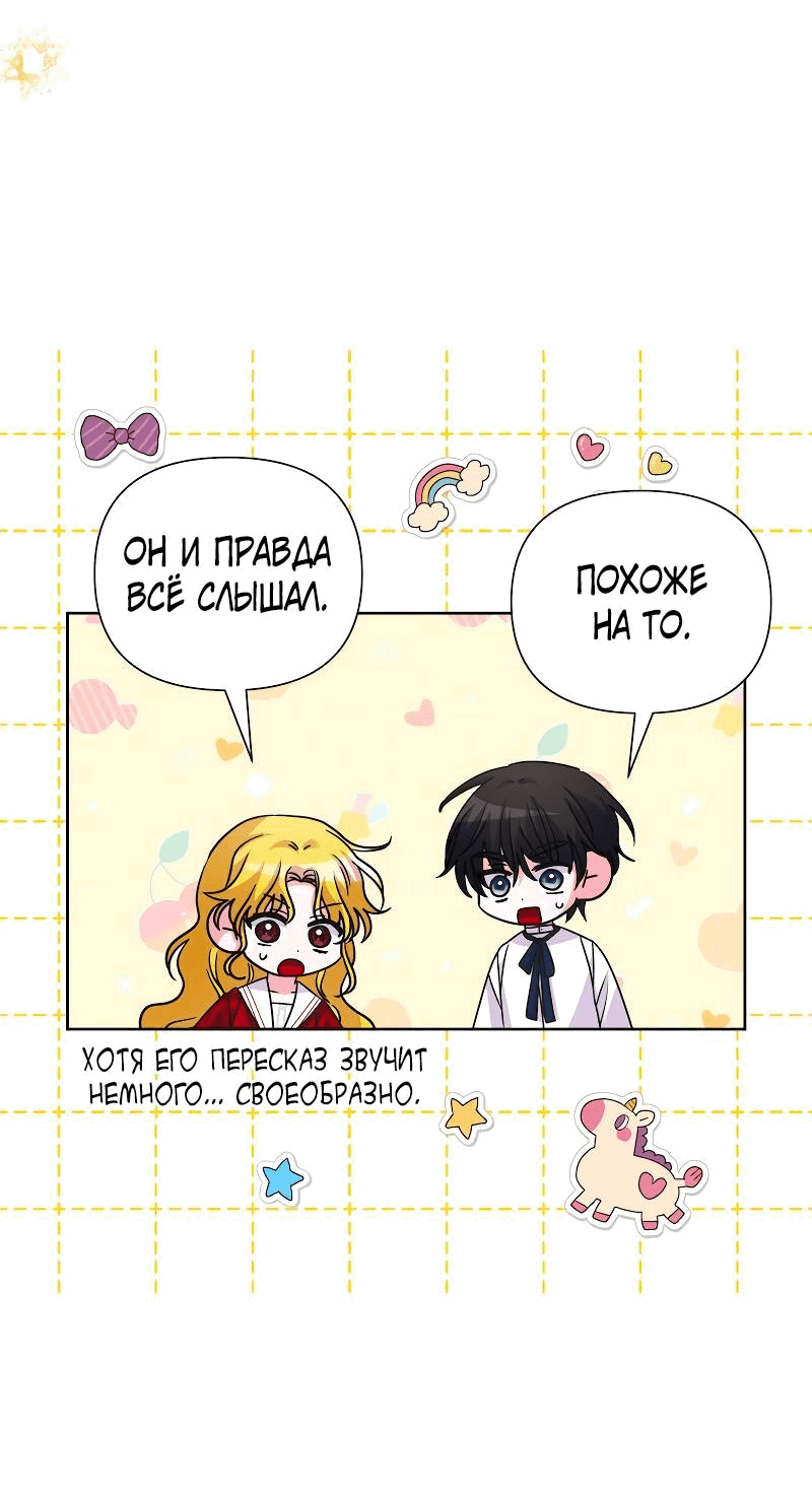 Манга Привлекательный главный герой не даёт мне выйти из игры - Глава 57 Страница 13