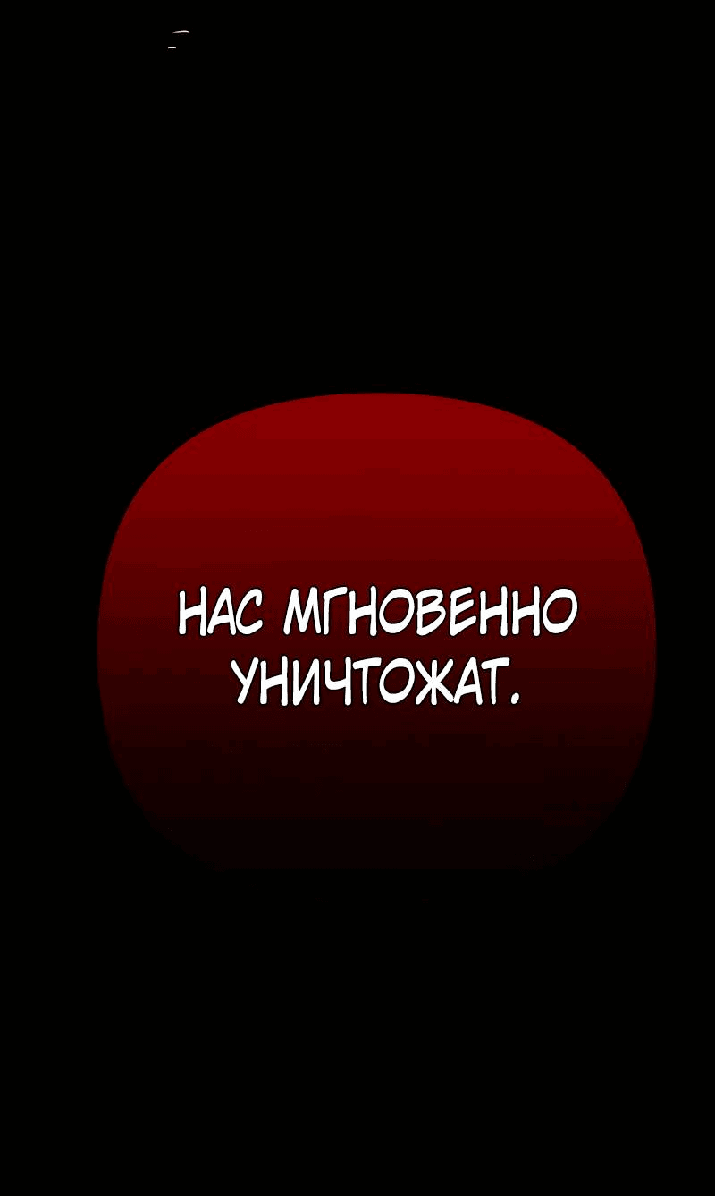 Манга Привлекательный главный герой не даёт мне выйти из игры - Глава 56 Страница 59