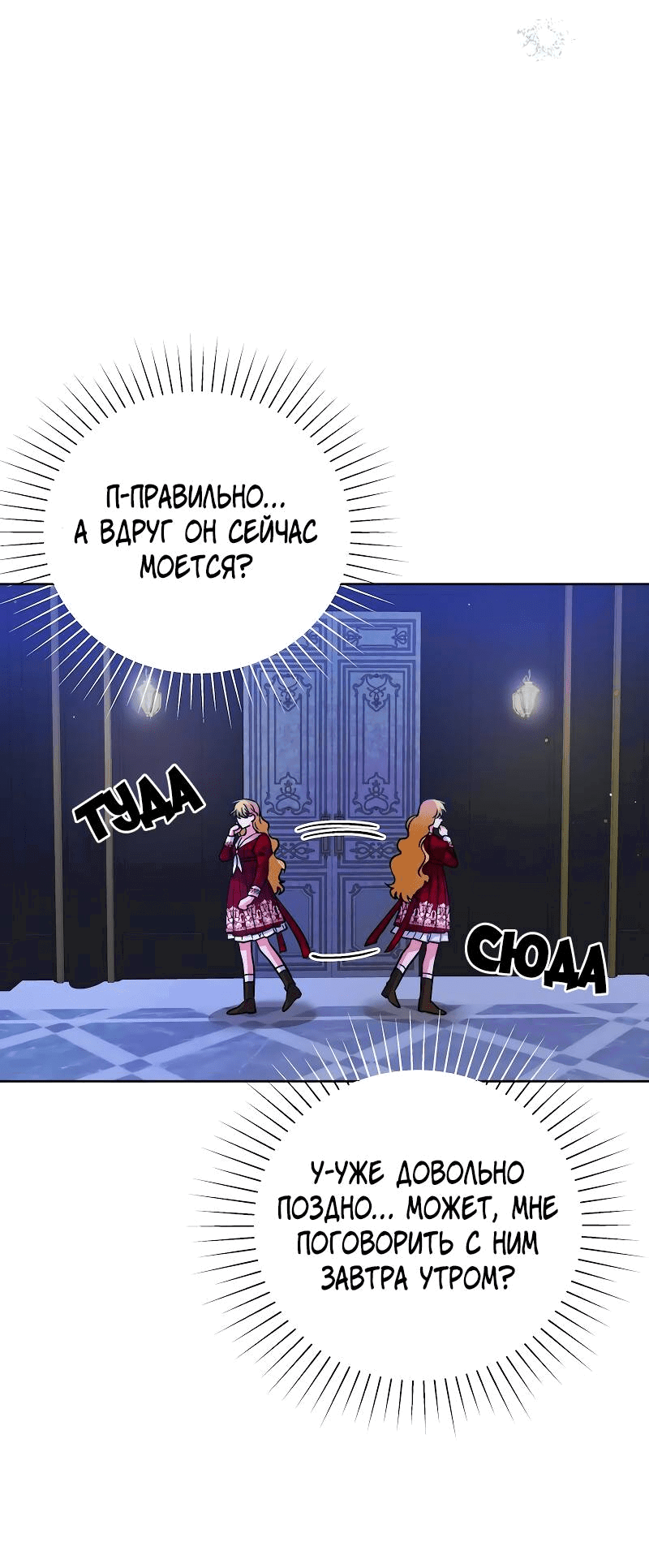 Манга Привлекательный главный герой не даёт мне выйти из игры - Глава 56 Страница 35