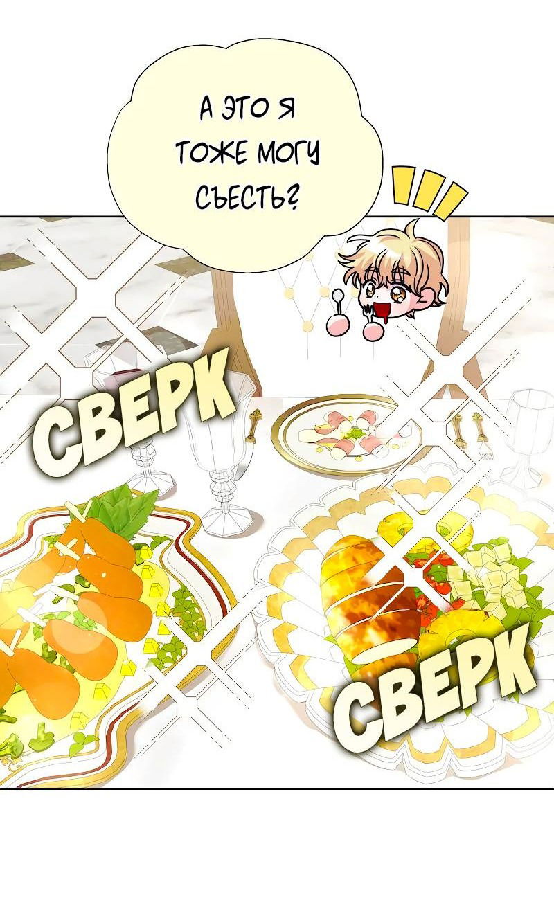 Манга Привлекательный главный герой не даёт мне выйти из игры - Глава 56 Страница 24
