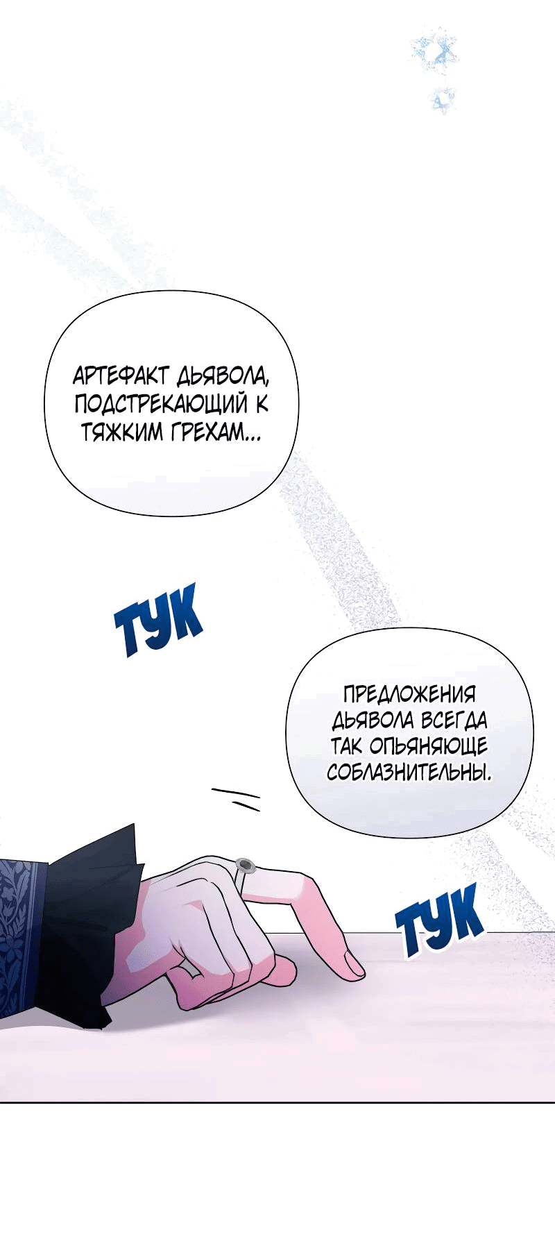 Манга Привлекательный главный герой не даёт мне выйти из игры - Глава 56 Страница 4