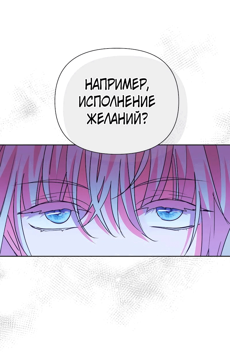 Манга Привлекательный главный герой не даёт мне выйти из игры - Глава 56 Страница 7