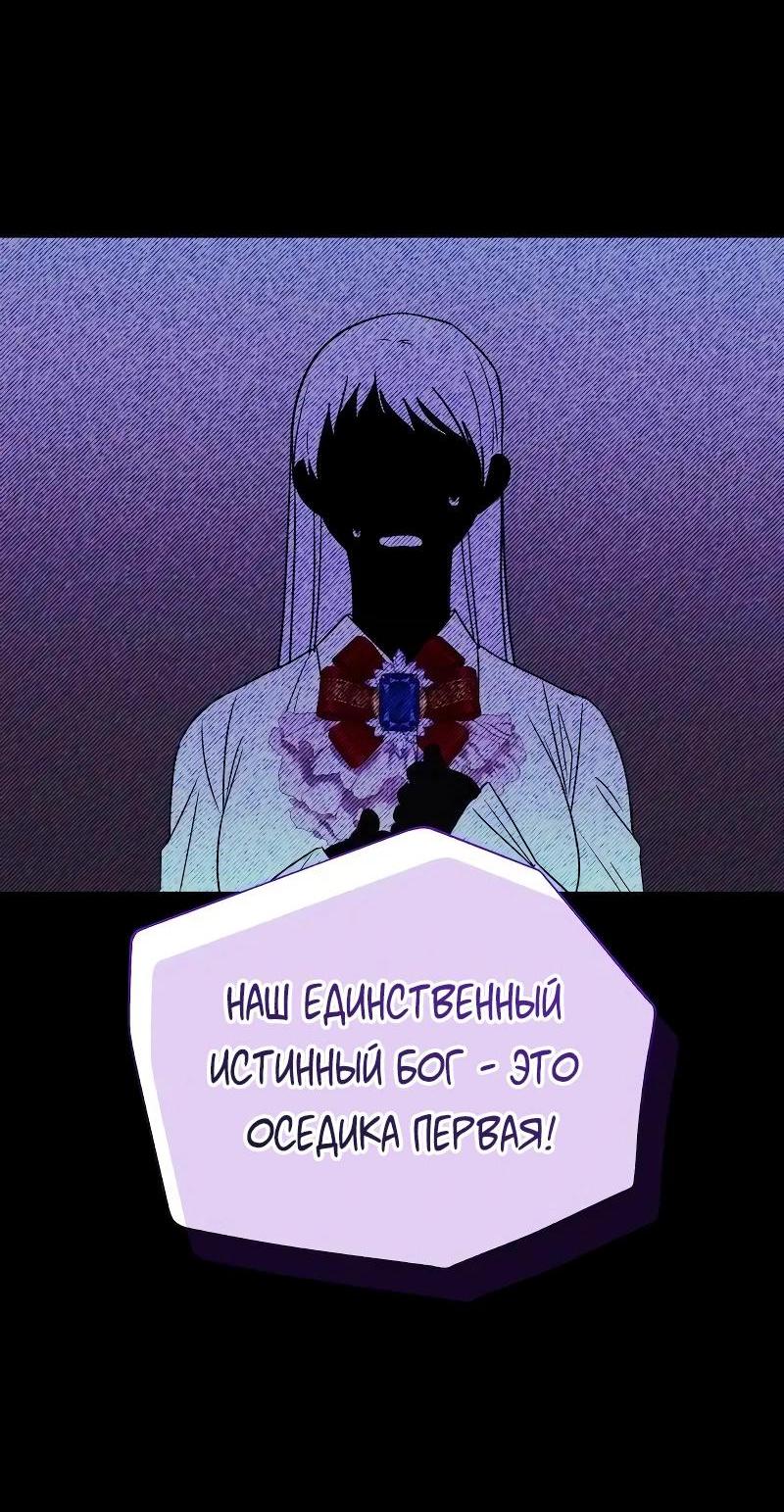Манга Привлекательный главный герой не даёт мне выйти из игры - Глава 64 Страница 22