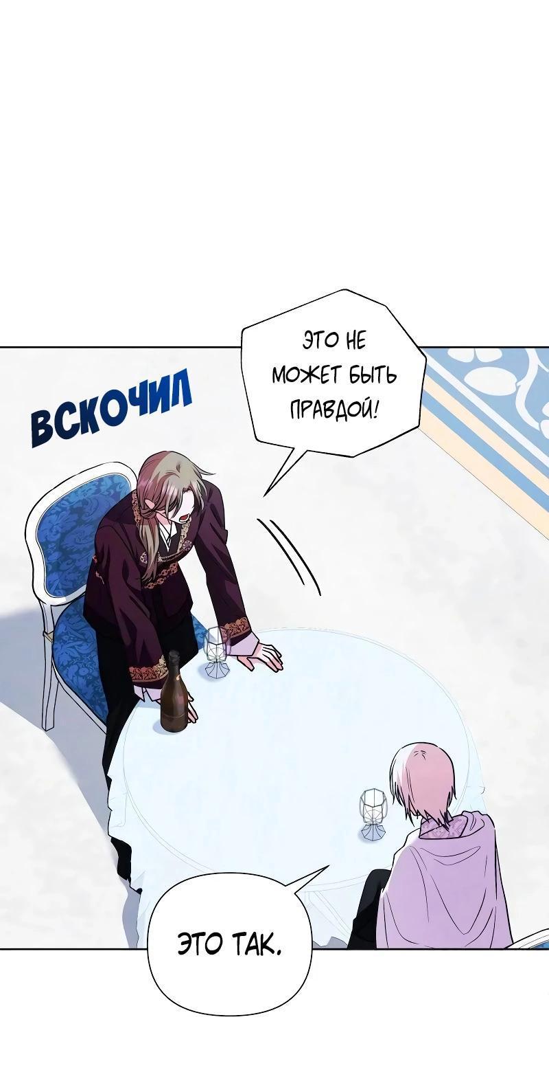 Манга Привлекательный главный герой не даёт мне выйти из игры - Глава 64 Страница 39