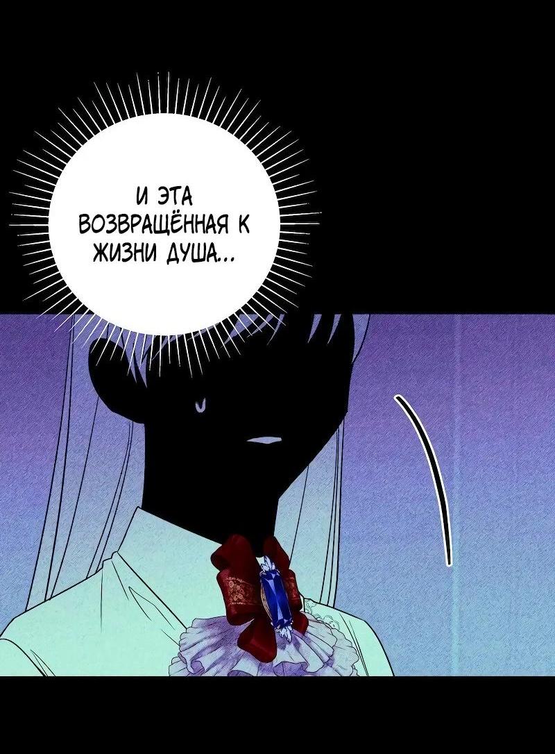 Манга Привлекательный главный герой не даёт мне выйти из игры - Глава 64 Страница 27