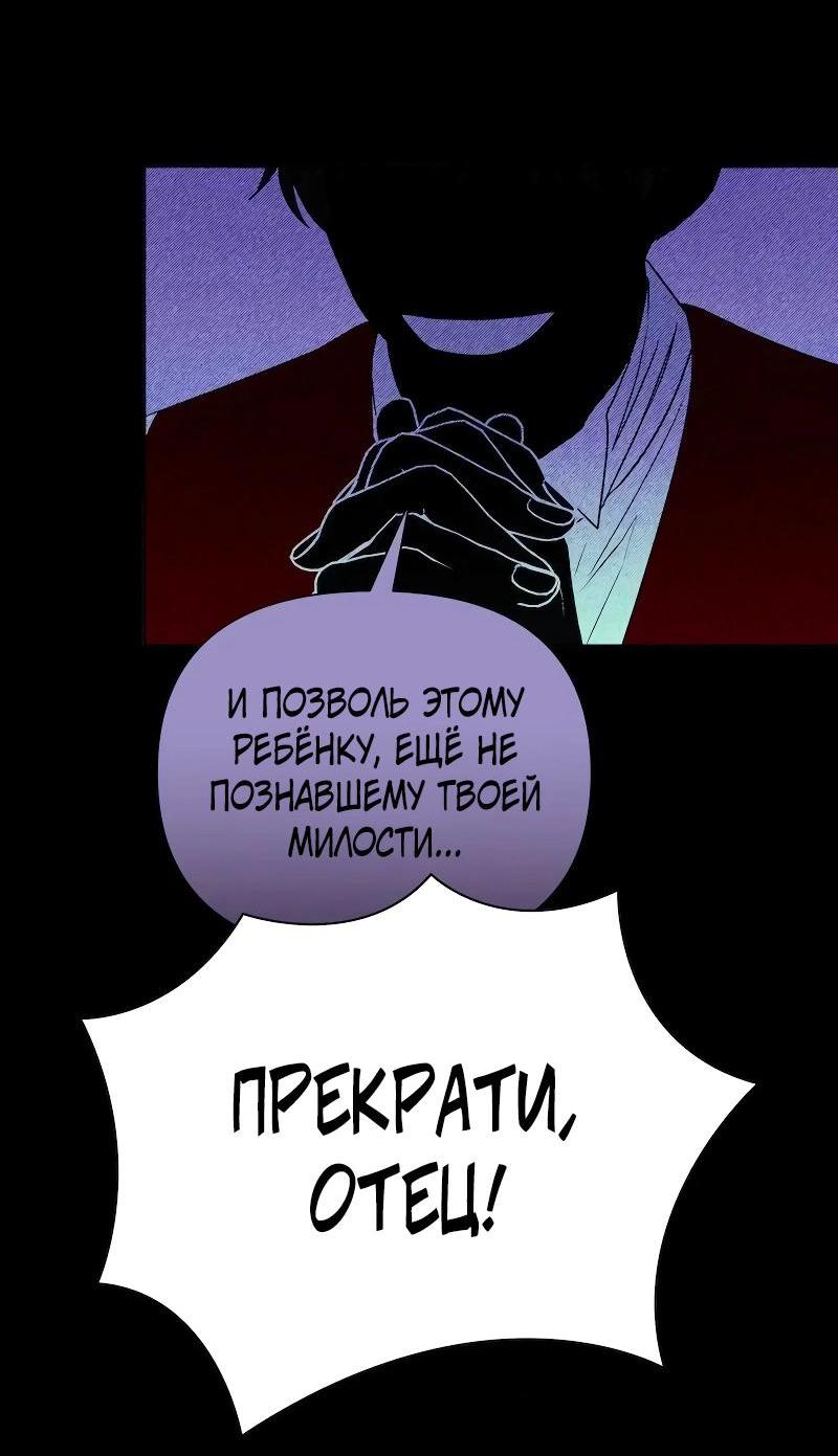 Манга Привлекательный главный герой не даёт мне выйти из игры - Глава 64 Страница 16