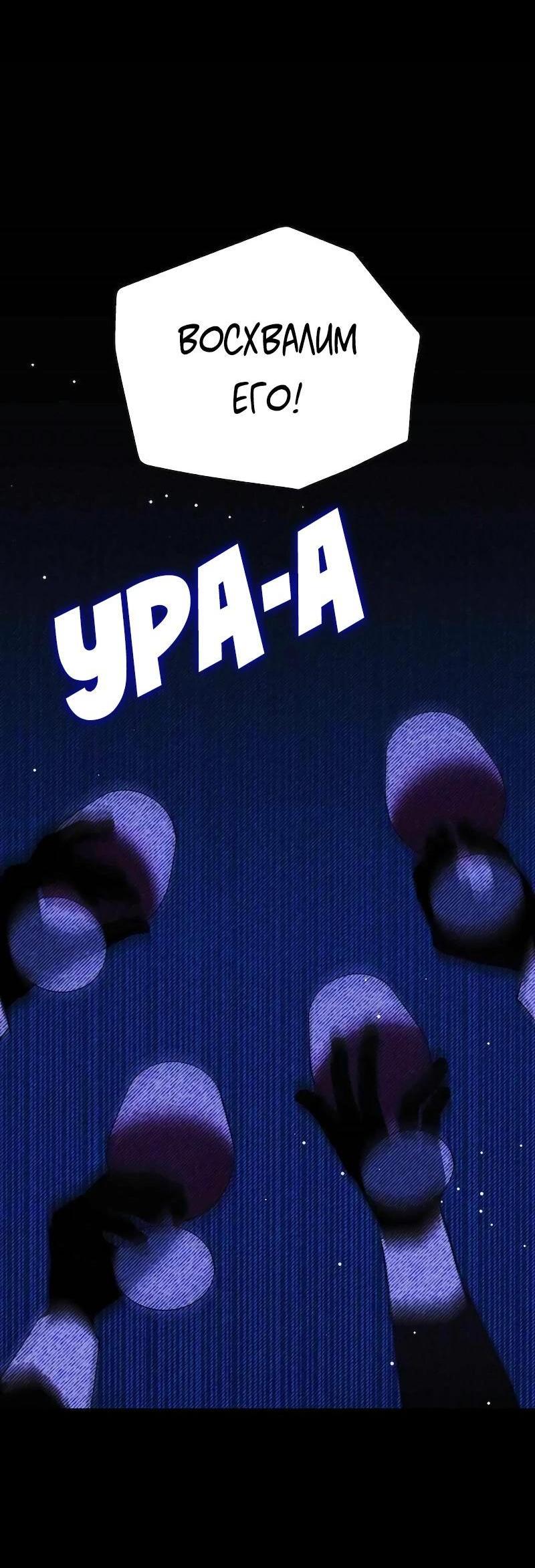 Манга Привлекательный главный герой не даёт мне выйти из игры - Глава 64 Страница 44