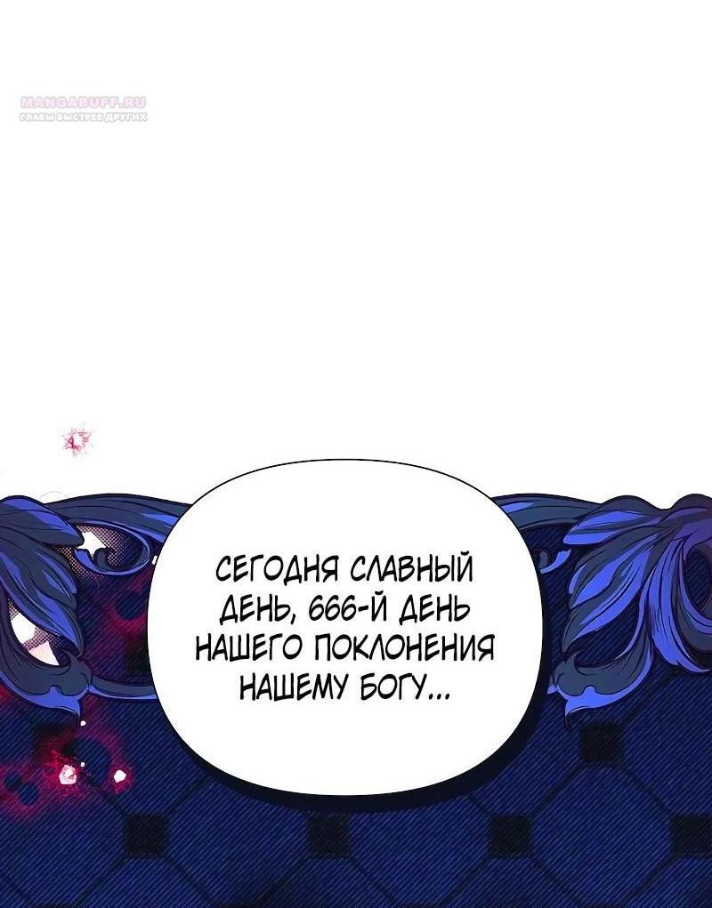Манга Привлекательный главный герой не даёт мне выйти из игры - Глава 64 Страница 40