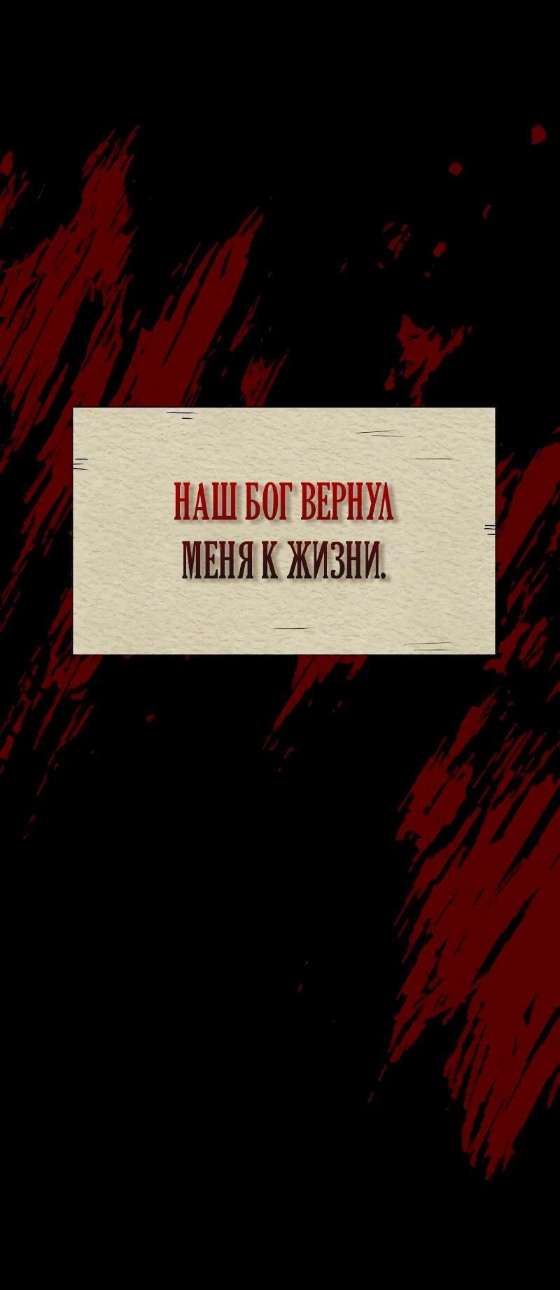 Манга Привлекательный главный герой не даёт мне выйти из игры - Глава 63 Страница 41