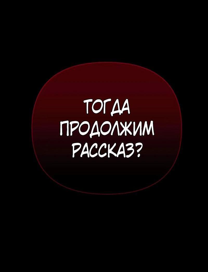 Манга Привлекательный главный герой не даёт мне выйти из игры - Глава 63 Страница 59
