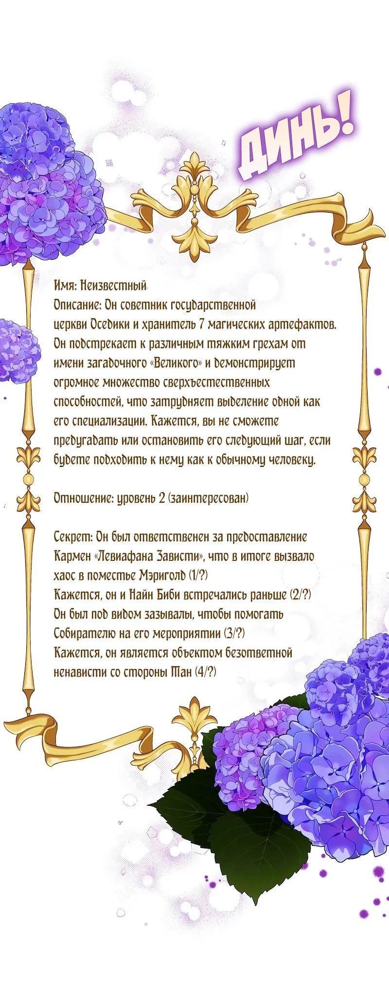 Манга Привлекательный главный герой не даёт мне выйти из игры - Глава 63 Страница 8