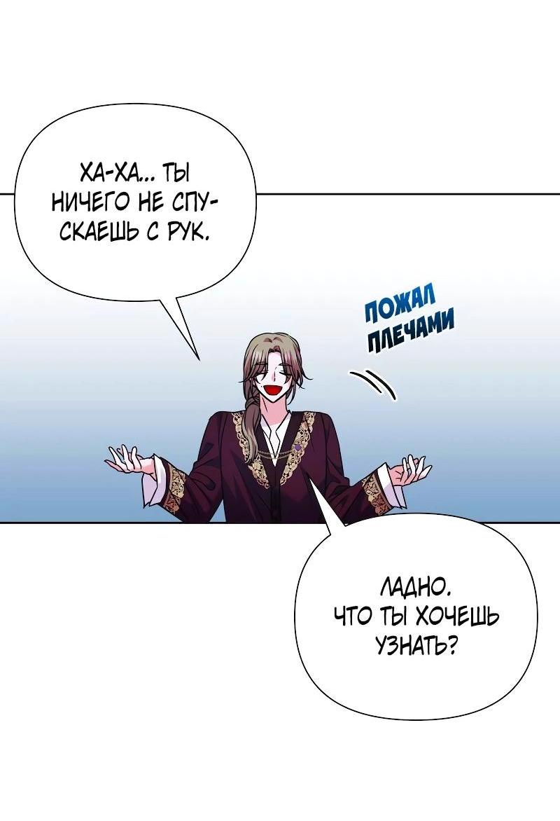 Манга Привлекательный главный герой не даёт мне выйти из игры - Глава 63 Страница 49