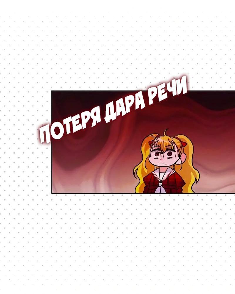 Манга Привлекательный главный герой не даёт мне выйти из игры - Глава 62 Страница 23