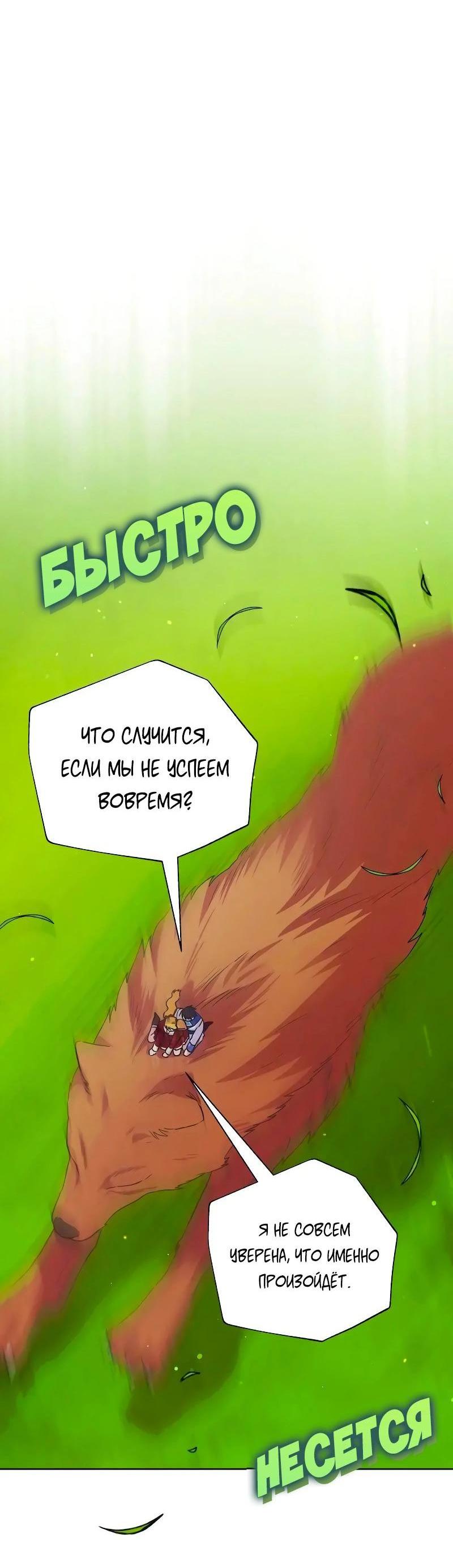 Манга Привлекательный главный герой не даёт мне выйти из игры - Глава 61 Страница 2