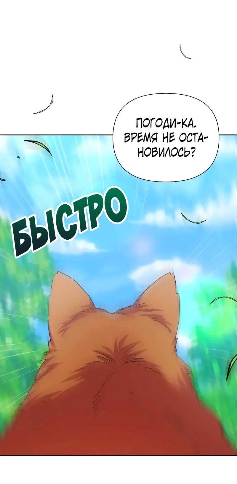 Манга Привлекательный главный герой не даёт мне выйти из игры - Глава 61 Страница 8