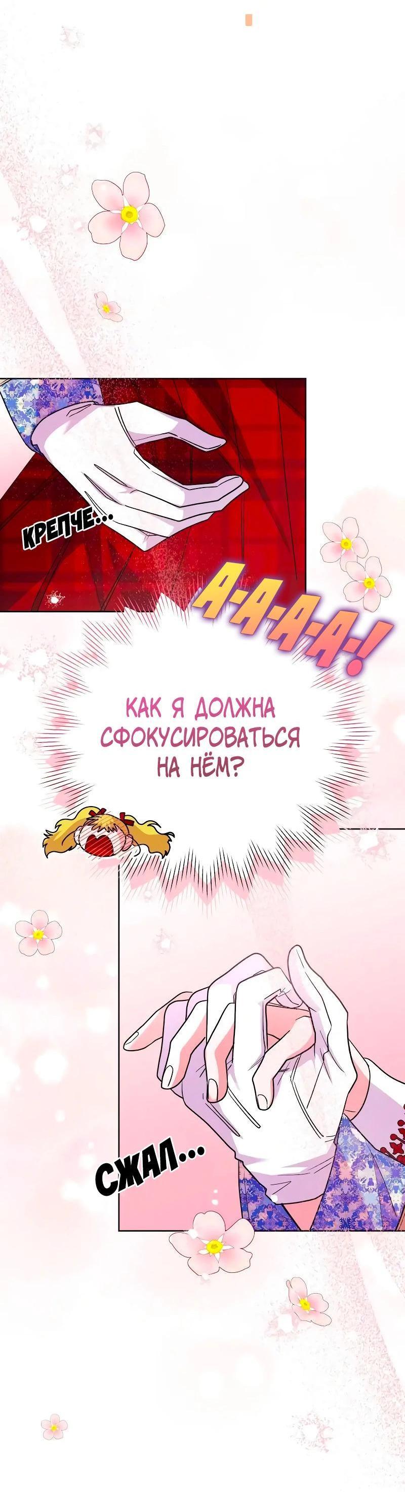 Манга Привлекательный главный герой не даёт мне выйти из игры - Глава 61 Страница 15