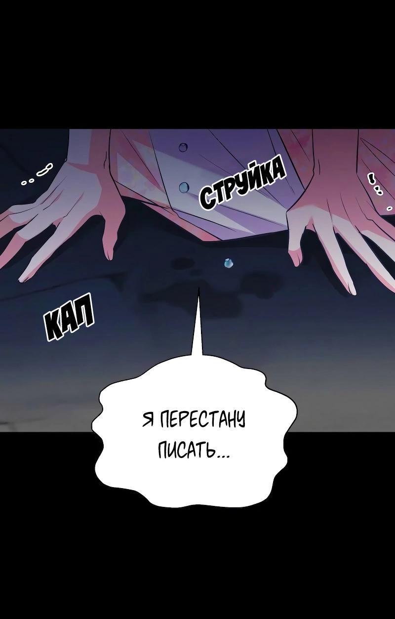 Манга Привлекательный главный герой не даёт мне выйти из игры - Глава 60 Страница 7