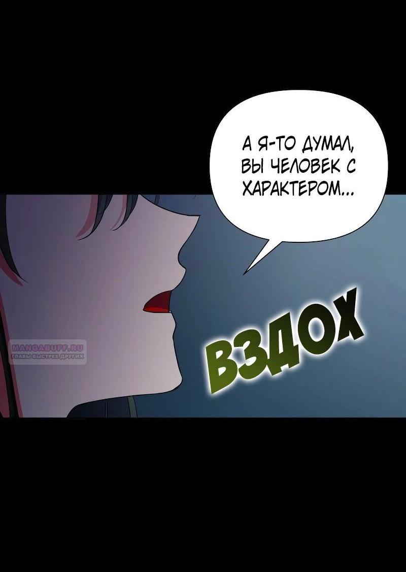 Манга Привлекательный главный герой не даёт мне выйти из игры - Глава 60 Страница 10
