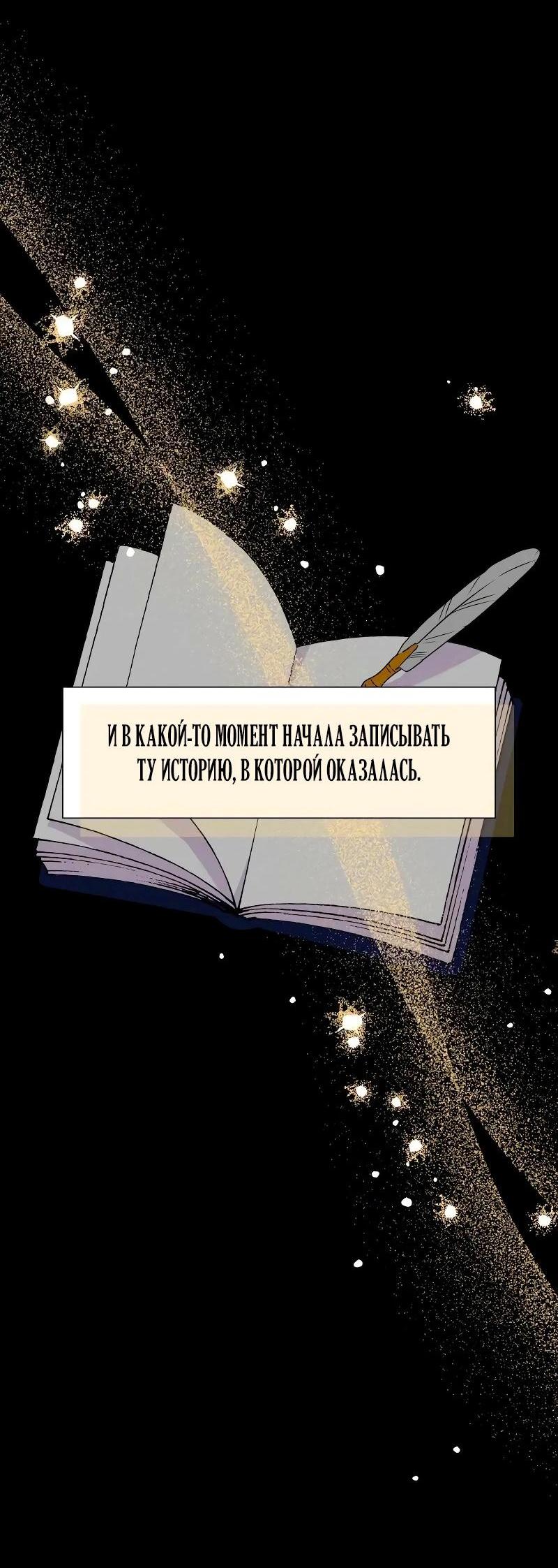Манга Привлекательный главный герой не даёт мне выйти из игры - Глава 59 Страница 29