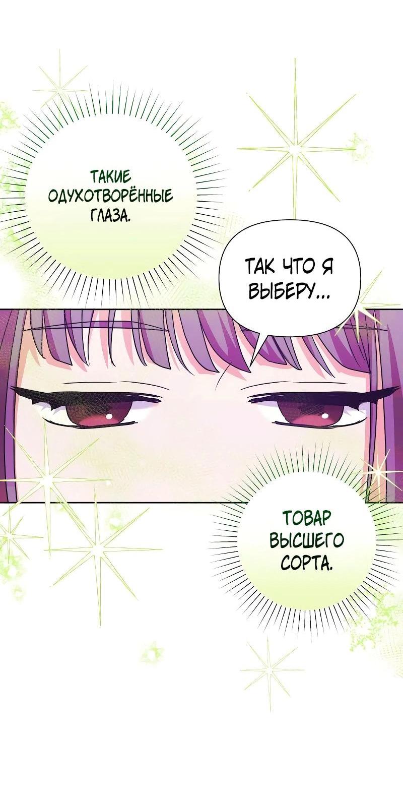 Манга Привлекательный главный герой не даёт мне выйти из игры - Глава 59 Страница 20