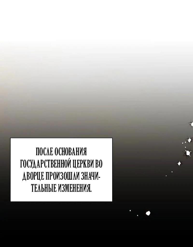 Манга Привлекательный главный герой не даёт мне выйти из игры - Глава 59 Страница 38